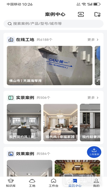 简一美好家 v3.0.4