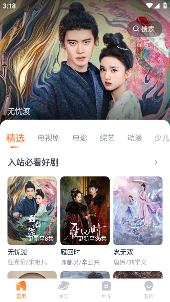 聚看影视大全官方下载