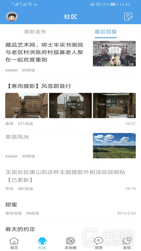 玉田生活网 v2.0.28.2
