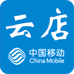 陕西移动云店手机客户端