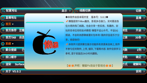 懒猫TV PRO无广告版