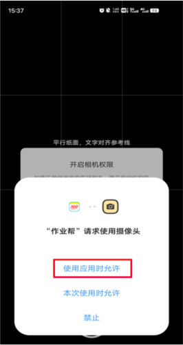 作业帮6