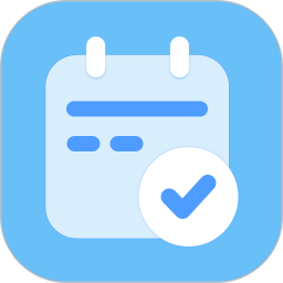 日程打卡助手app下载
