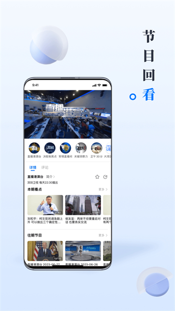直新闻手机版 v3.1.7安卓版