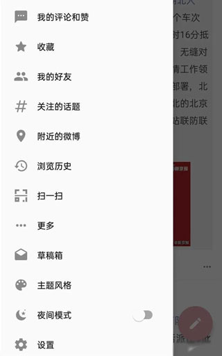 使用方法截图1