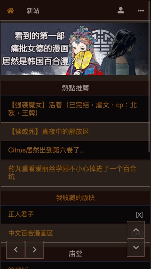 300百合会app v1.2.5