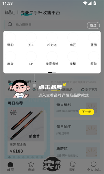 杆品汇 v1.0.0安卓版下载