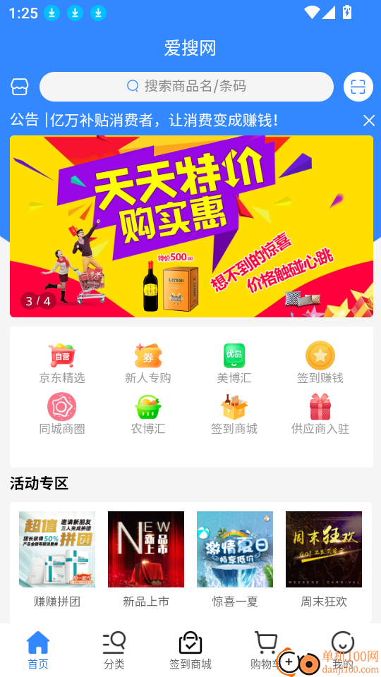 爱搜网最新版
