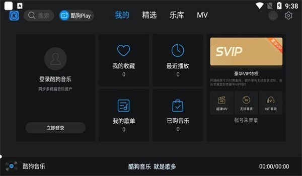 酷狗音乐tv版 v2.0.6