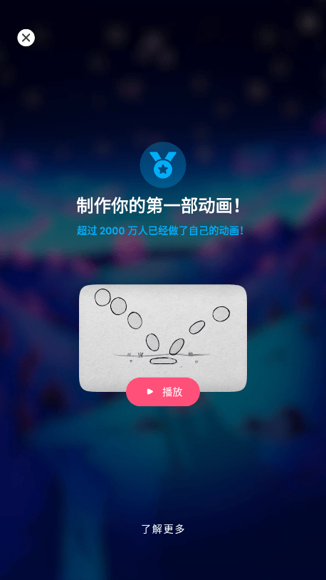 FlipaClip官方版 v4.2.5