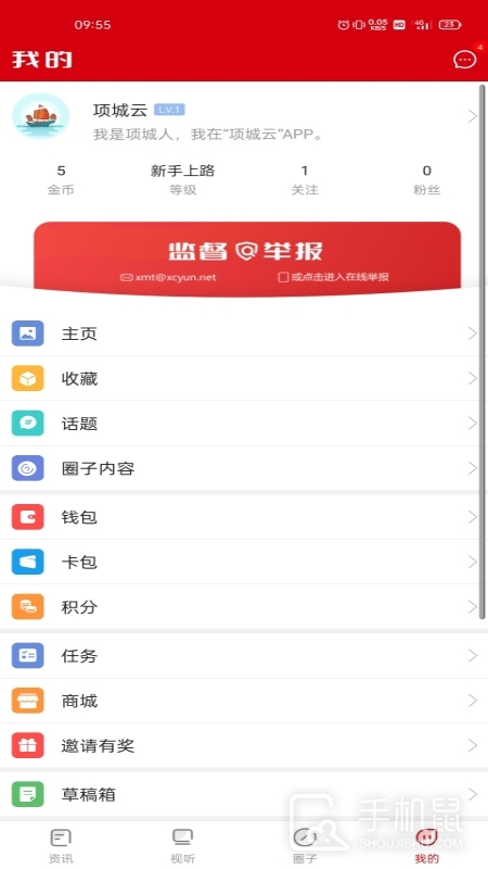 项城云 v3.3.7