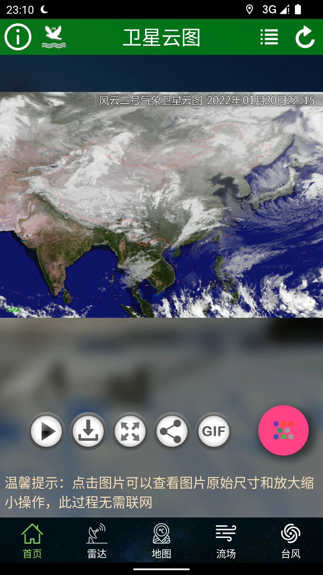 ͼapp׿v1.13.8