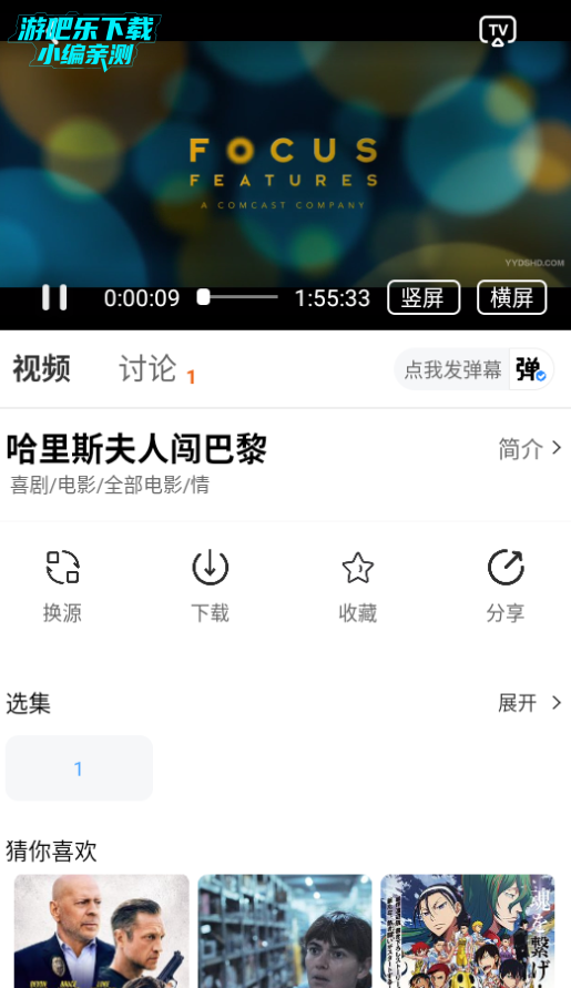 光映视界最新版本2025