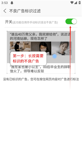 安全浏览器app图片15