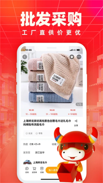 小商品城图片4