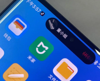 设置灵动岛方法6