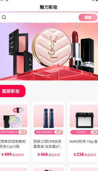 税免商城7