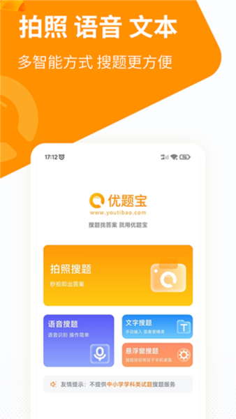 优题宝4