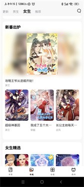 喵上漫画app最新版本