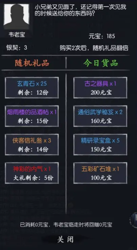 你的江湖安卓版