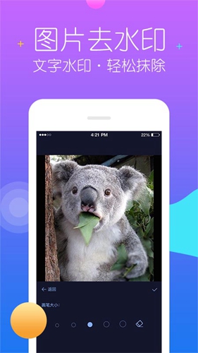 秒去水印app v3.1.4