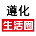 遵化生活圈手机版 v5.3.0
