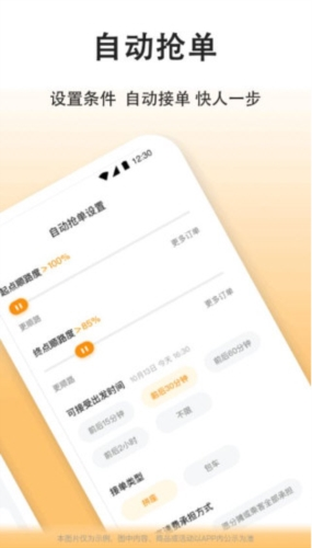 滴答司机版