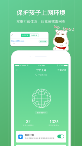 格雷盒子家长端 v8.3.0
