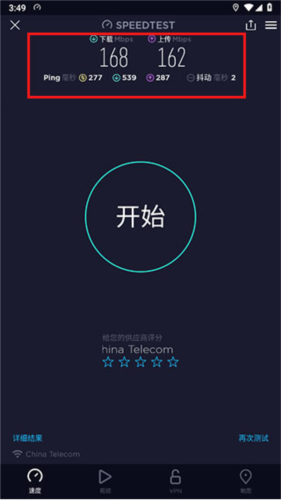 Speedtest12
