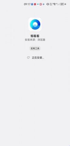 鲸看看2025最新版截图11