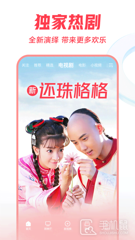 西瓜视频 v9.4.4