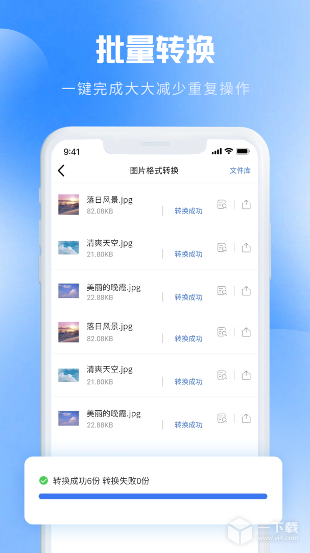 图片转PDF v1.3.7最新版下载