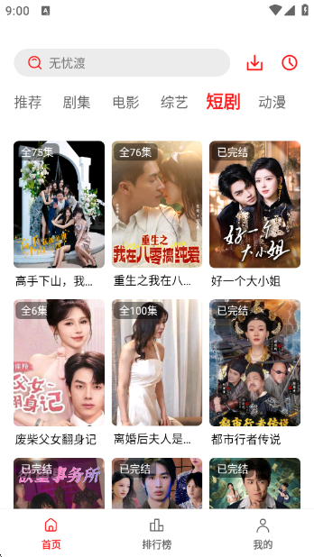 电影天堂最新版
