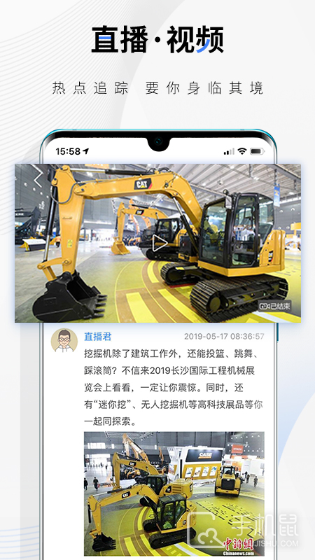 中新经纬 v5.4.2
