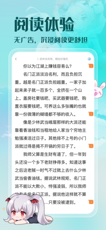 菠萝包轻小说2
