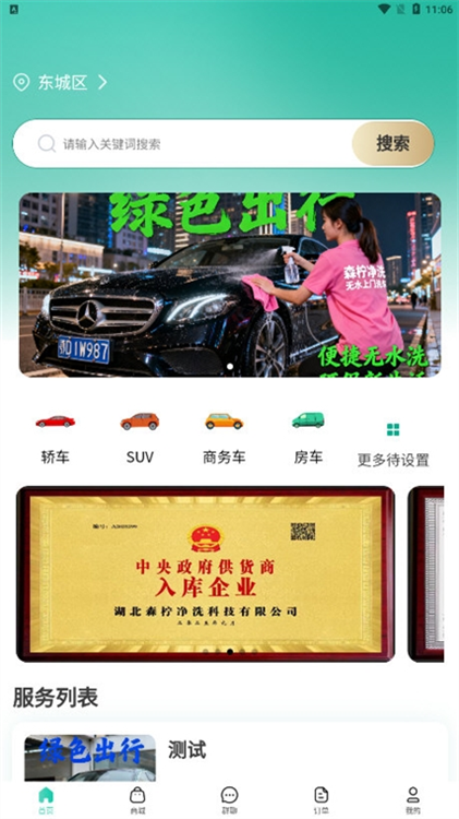 软件优势配图1