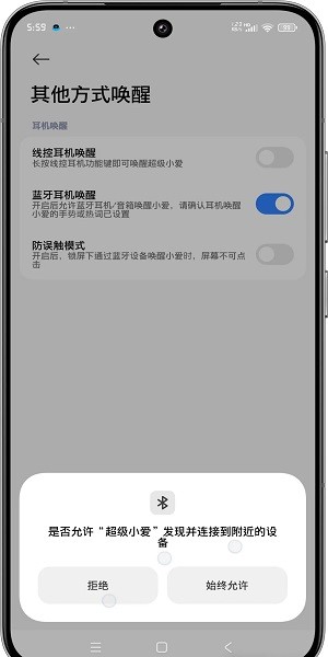 超级小爱