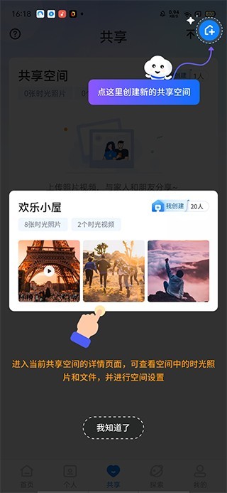 魔盘app