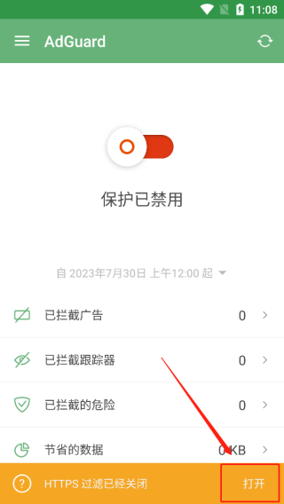 AdGuard2