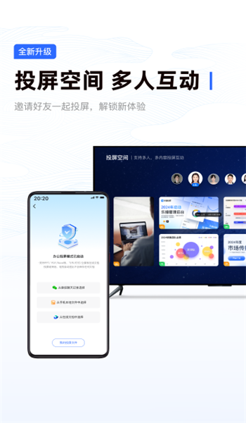 乐播投屏旧版本永不升级 v5.11.80
