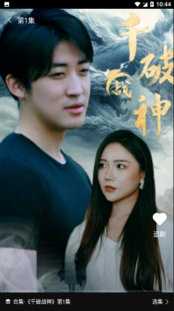 速看短剧官方版