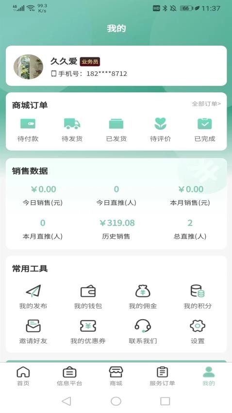快闪小哥app 1.3.5