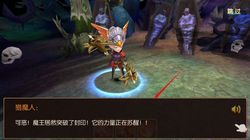 猎魔战争