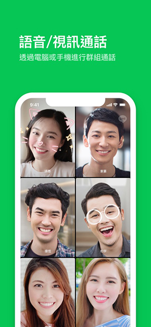 line安卓版 v14.11.2