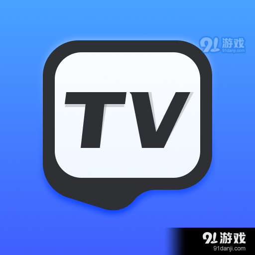 辰雨达电视投屏v1.3.4