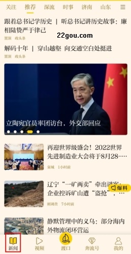 新黄河客户端