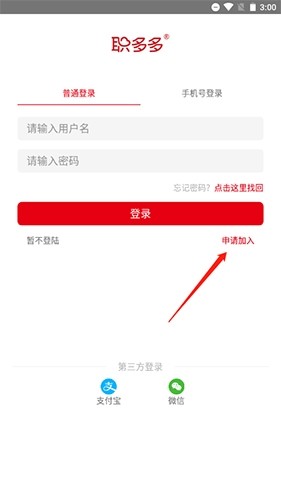 职多多怎么加盟4