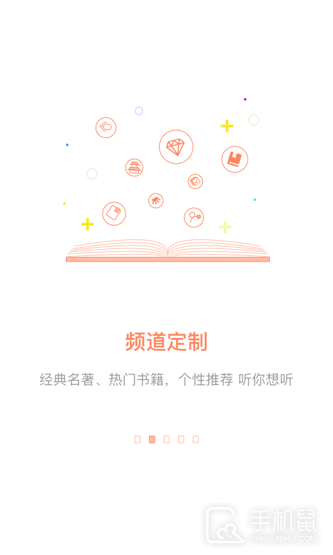 百听听书HD v2.9.0