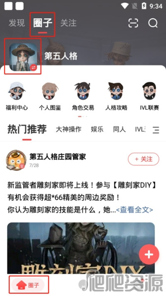 网易大神