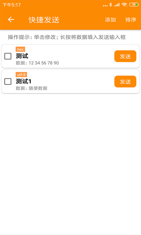 BLE蓝牙助手app v1.2.67